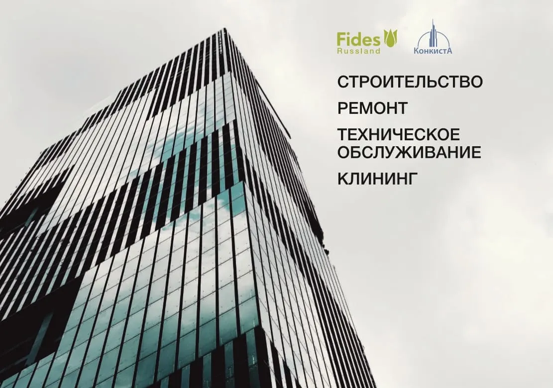 konkista буклет