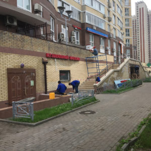 Ремонт центрального фасада ТСН «Академия Люкс»