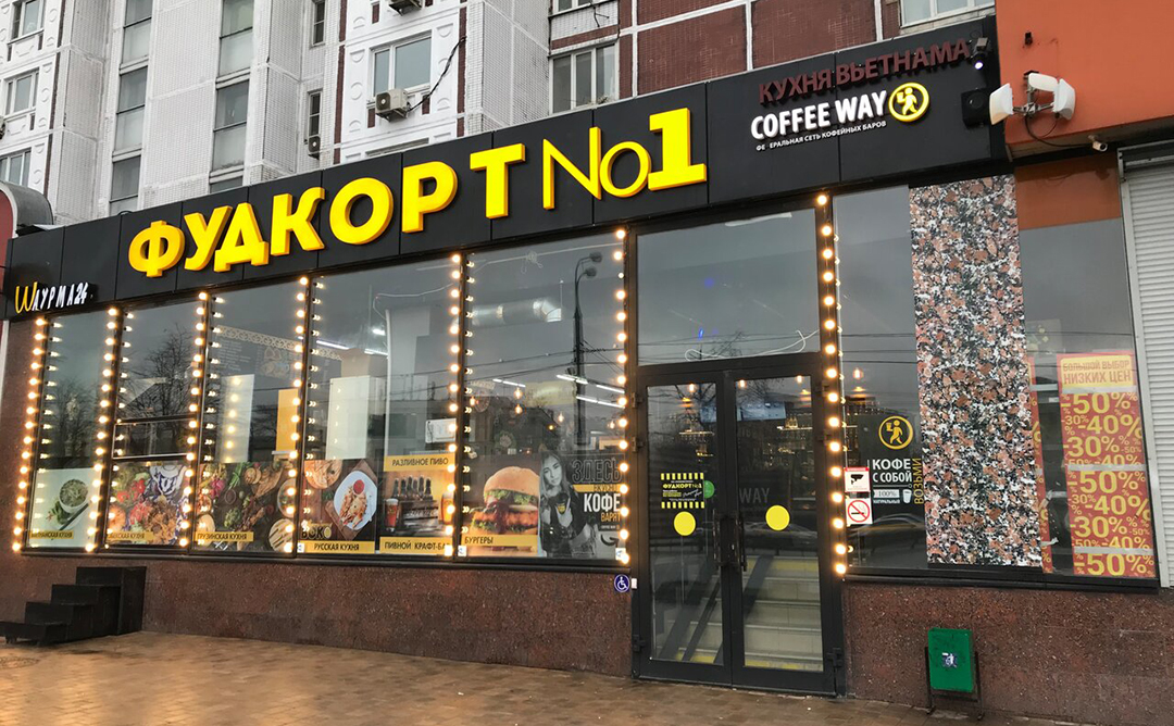 Компания «Конкиста» заключила договор с компанией «Фудкорт №1»